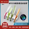 Blf518 Nuevo Señuelo de Camarón Luminoso de Colores de Seda de Hielo para Pesca con Mosca, Señuelo de Agua Dulce para Lubina Gancho de Mosca