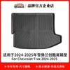 Adecuado para 24-25 años Chevrolet Chuangku Chevrolet Trax tapete de coche TPE tapete de caja trasera cojín trasero