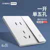 Interruptor de Pared Blanco Crema Viento Eléctrico Internacional Ultradelgado Mate 86 Panel de Enchufe de Tres-cinco Agujeros Ocultable para el Hogar