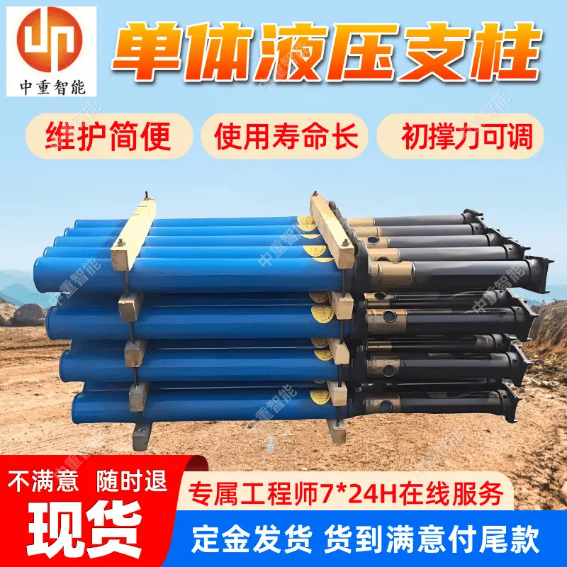单体液压支柱(29).png