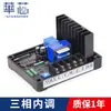 Placa Reguladora de Presión DX-5E Generador de Carbones Trifásico Accesorios Regulador Automático de Voltaje AVR 10kw15kw20kw30