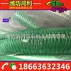 Mangueira de fibra composta antiestática de PVC com fio de aço tubo composto de aço de PVC resistente a baixas temperaturas resistente a óleo 5075 4 polegadas 102