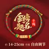 Pulsera de Nudo Yun Wencai para el Éxito en los Exámenes - Pulsera Inspiradora para Exámenes de Secundaria y de Admisión a la Universidad - Buena Suerte en Cada Examen - Pulsera Tejida de Cuerda de Cinco Colores del Festival del Bote del Dragón