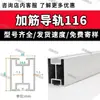Telhado Telha Metálica Corrediça Guia Suporte Fotovoltaico Liga de Alumínio Corrediça Guia Suporte 30*40 Corrediça Guia Suporte em Forma de H Suporte em Forma de U