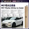 Película para Carro de Pet com Mudança de Cor Série Ouro Vinil Película Protetora de Mudança de Cor para o Corpo Inteiro Venda Direta Transfronteiriça do Fabricante Original