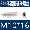 Acero Inoxidable 304 Localizador de Perlas Tornillo Localizador de Perlas M3-M10 Cabeza Redonda Hexagonal Tornillo de Perlas de Acero Inoxidable