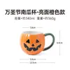Taza de Calabaza 3D Tao Runhui, Taza de Cerámica con Cara de Fantasma de Halloween, Taza de Café Creativa, Taza de Agua para Desayuno en Casa
