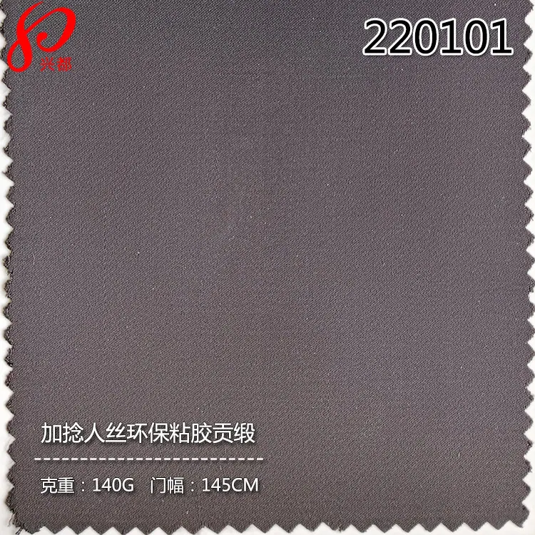 220101加捻人丝EV贡缎-1