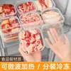 Caja de Almacenamiento para Refrigerador, Caja de Conservación para Carne Congelada, Contenedor Sellado de Grado Alimenticio, Apto para Microondas, Caja de Empaque Especial para Carne Congelada Rápida