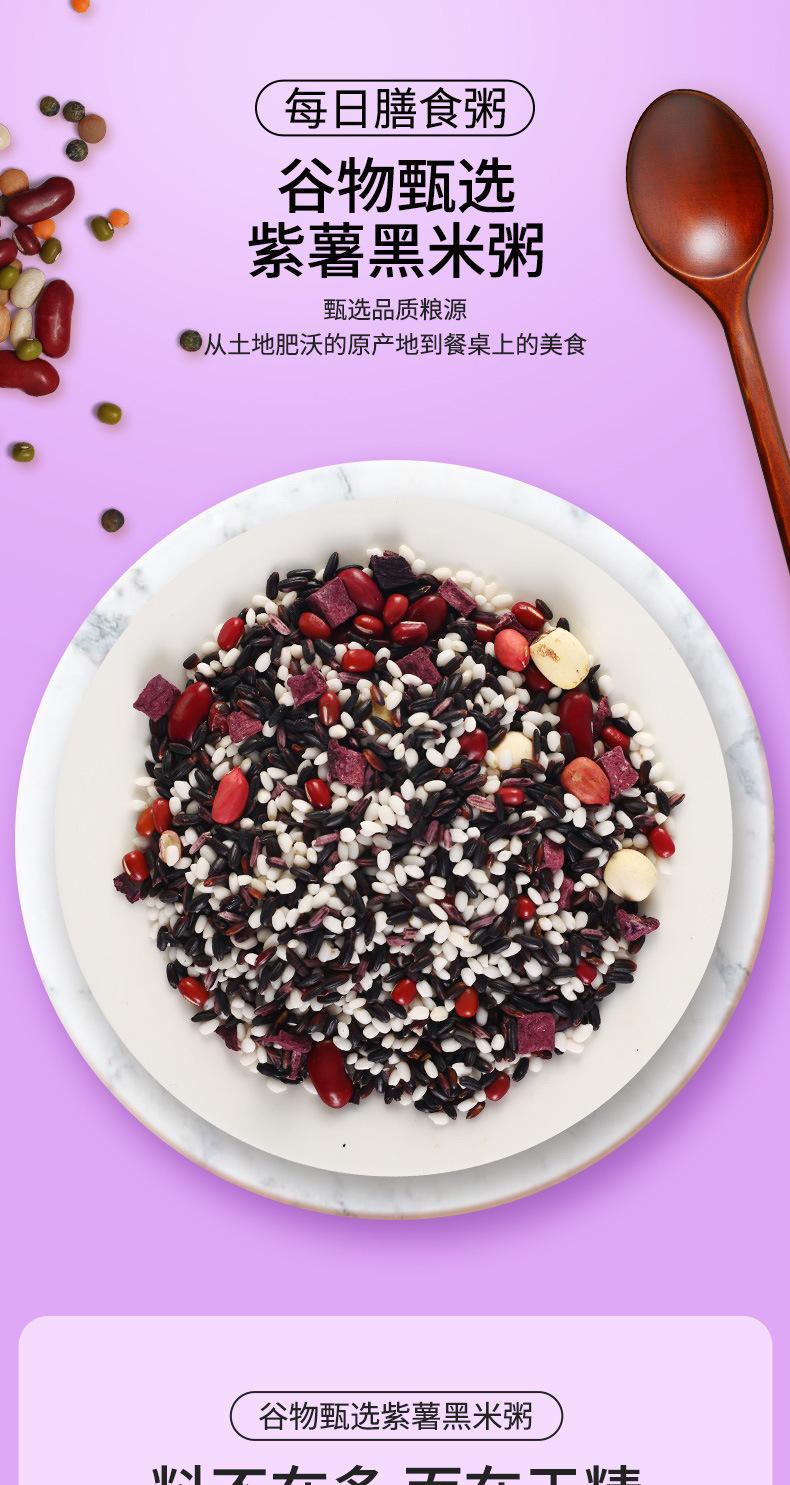 紫薯黑米粥_01.jpg