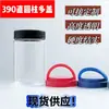 Botella de plástico PET transparente de 390 ml botella de miel botella de boca ancha para almacenamiento en la cocina empaque frasco para salsa picante mermelada P020