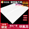Placa de Teflon nova, haste de PTFE, almofada de Teflon resistente a ácidos e a altas temperaturas, placa de politetrafluoretileno antiestática