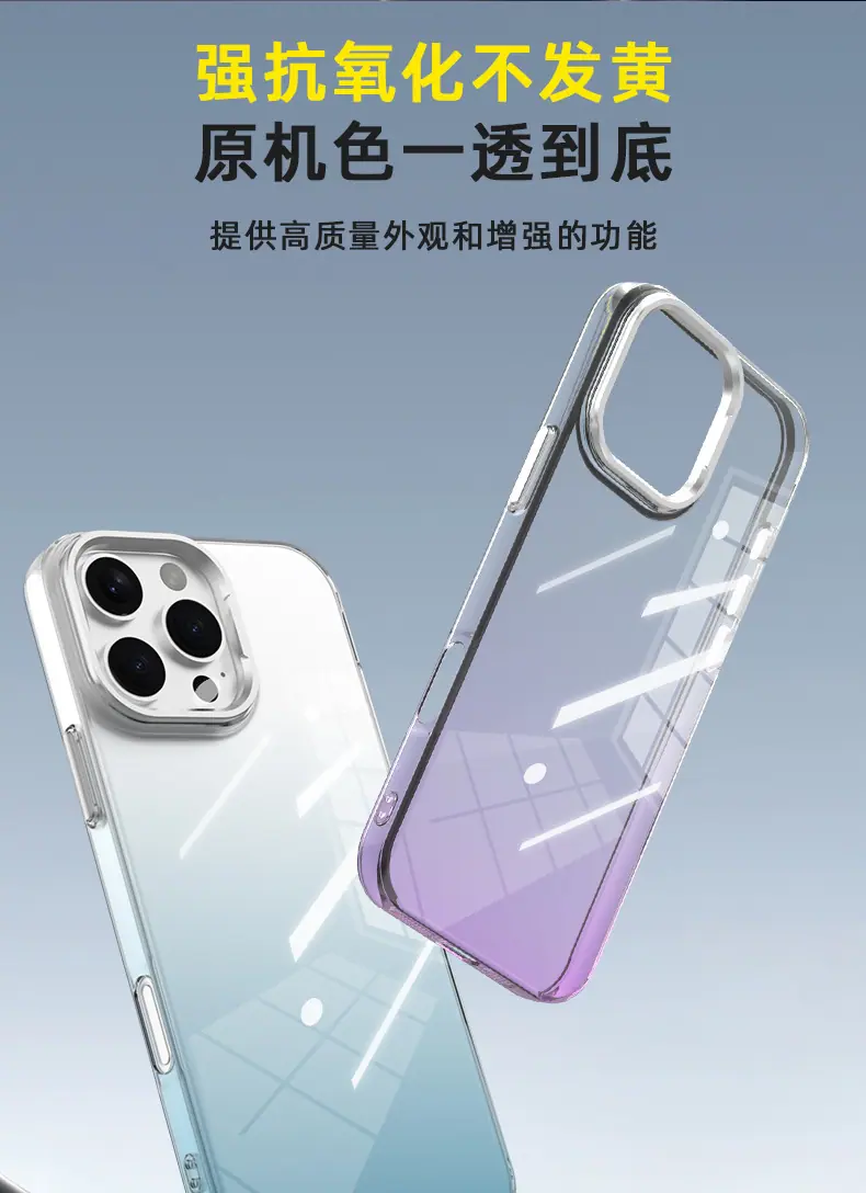 PC四边包单色渐变