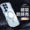Funda magnética de ola grande para teléfono adecuada para Samsung S26 Gama alta S26Ultra Funda suave S25 Funda galvanizada anticaída
