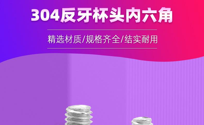 杯头内六角螺丝反牙_01.jpg