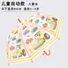 Paraguas Transparente de Dibujos Animados para Niños de 19 pulgadas Fabricante Personalizado al por Mayor Paraguas de Mango Largo para Sol o Lluvia Paraguas de Anime Niños Pequeños Niñas