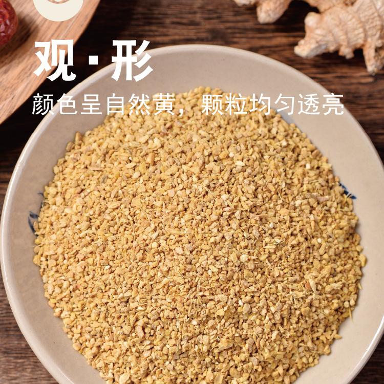 1688干姜粒10-20目_05.jpg