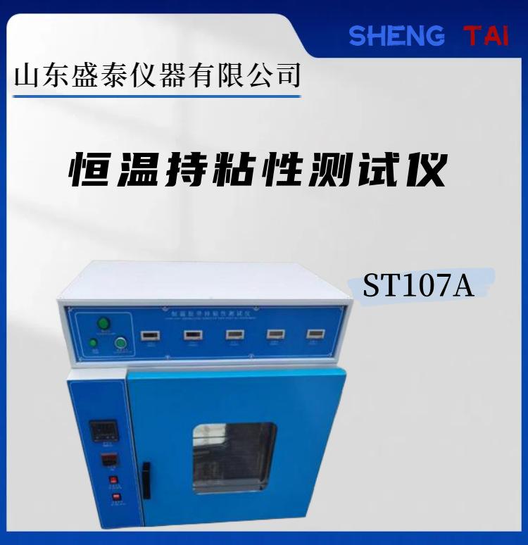 ST107A(1)