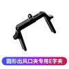 Colección de Accesorios para Soporte Magic Clip Ventosa Adhesivo Cargador de Coche Cabezal Magnético Clip para Rejilla de Aire Base de Trípode Cable de Datos