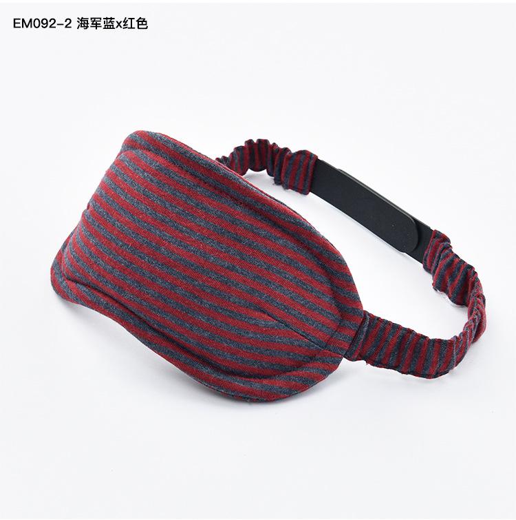 棉天竺_便携式眼罩