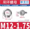 Tuerca de ojo de acero inoxidable 304, anillo de sujeción, tuerca de ojo, cáncamo de elevación, conector de anillo marino, tuerca manual