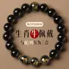 Pulsera de Obsidiana Natural con los Doce Signos del Zodíaco y los Tres Elementos para Venta al por Mayor Pulsera del Año del Caballo 2026 para Hombres y Mujeres