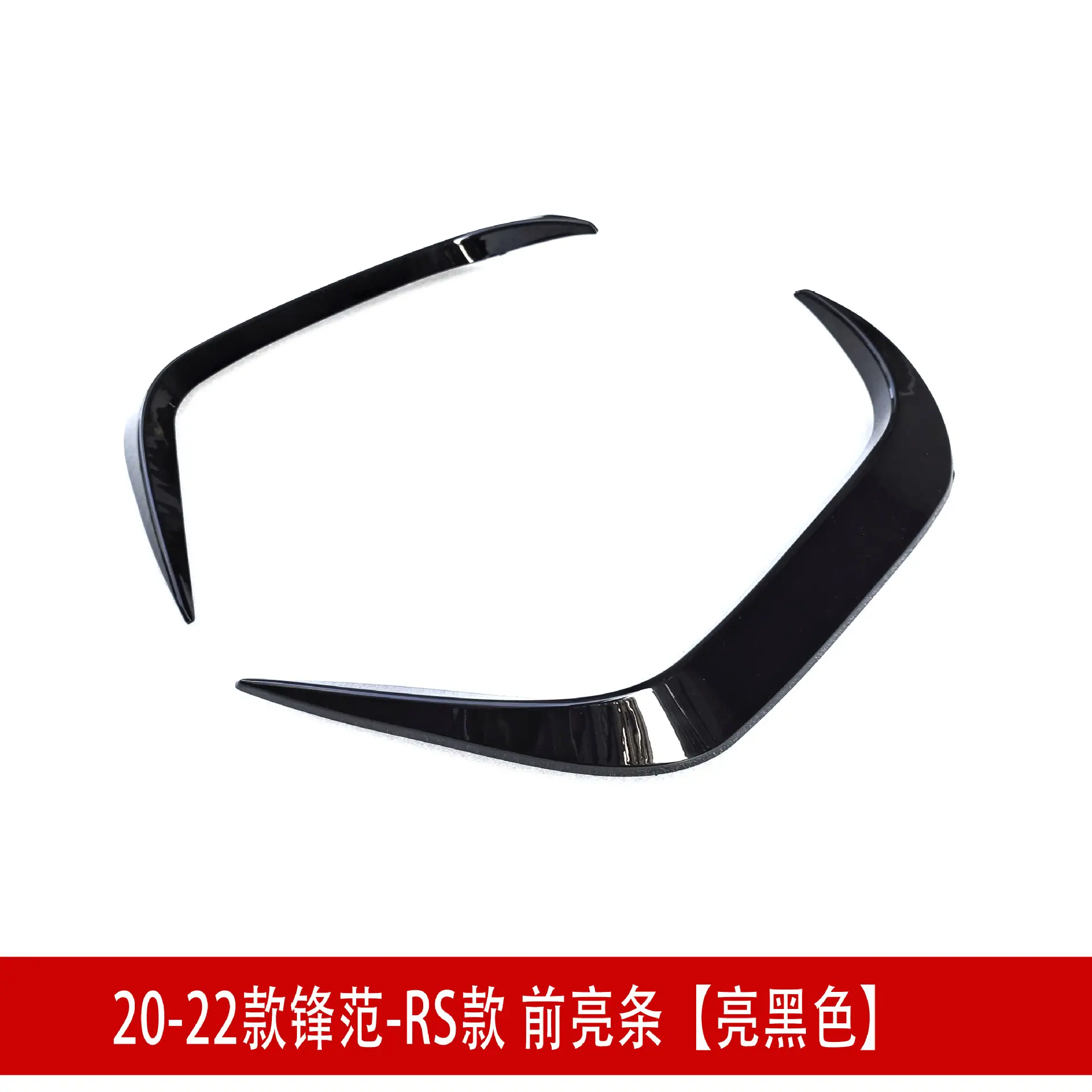 前亮条2.jpg