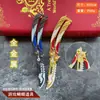 Periférico de Juego Modelo de Arma Física Mariposa Celestial Accesorios Modelo de Aleación Cuchillo Adornos Metálicos Sin Filo