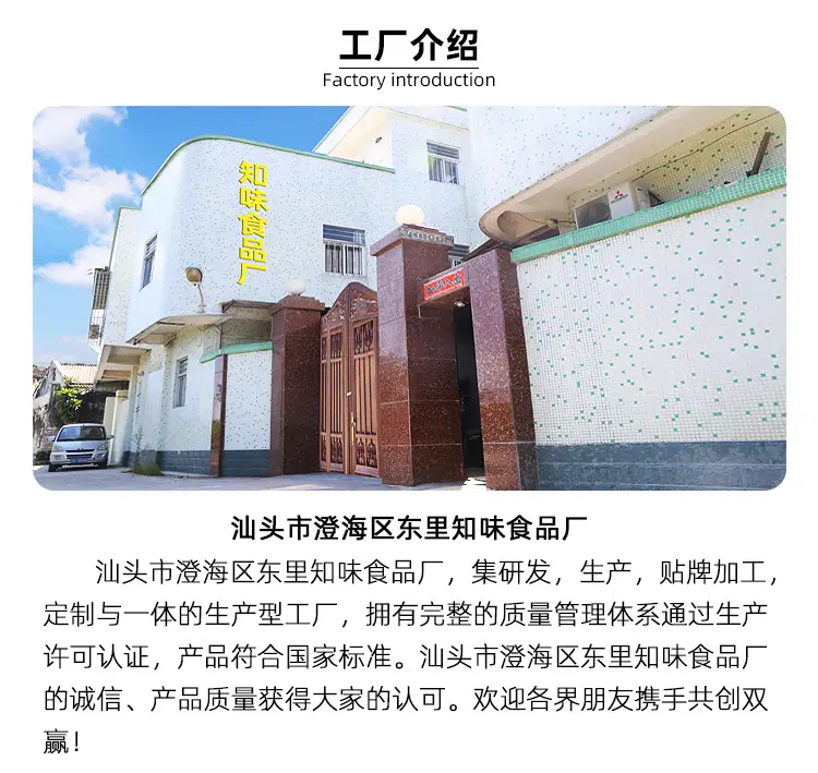 工厂介绍