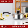 Panela de Aço Inoxidável, Panela de Leite, Panela de Sopa, Panela para Cozinhar Macarrão, Panela de Sopa, Panela para Mingau Doméstica, Panela para Fogão a Gás e Indução, Uso Comercial