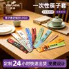 Juegos de Palillos de Clase Comercial Personalizados para Hotel Papel Kraft Papel Cobre Impresión de Logo Juegos de Palillos para Hot Pot