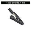Pinza de cocodrilo de 5 mm con apertura completamente cerrada soldable y conector de prueba de cabeza banana de 2 mm para bolígrafo.