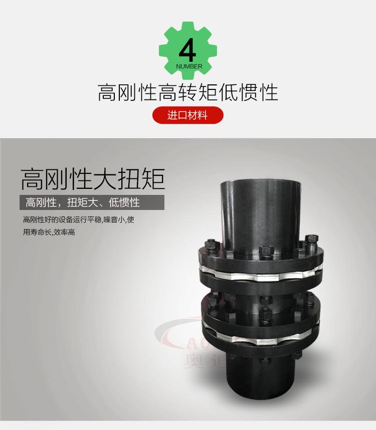 SJM型双膜片弹性联轴器（黑色）_07.jpg