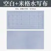Tela Especial en Blanco Lavable con Agua para Escribir con Pincel de Caligrafía, Tela de Caligrafía para que los Estudiantes Practiquen la Escritura, Tela en Blanco Lavable para Practicar al por Mayor