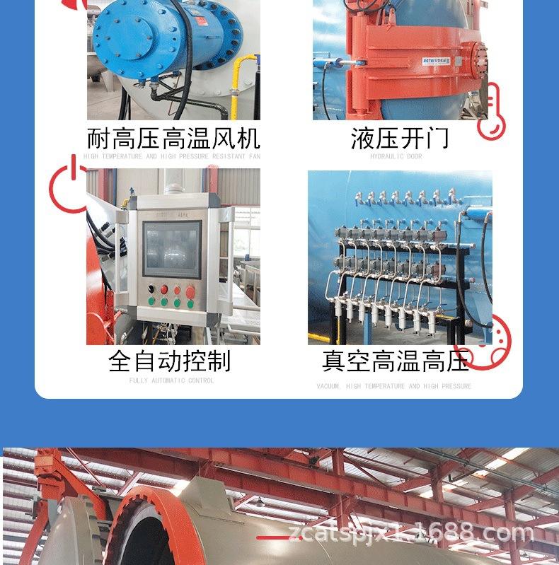 全自动碳纤维热压罐详情_03.jpg