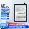 Adecuado para la Batería del Teléfono Móvil Oppo A76, Batería de Polímero de Litio de Gran Capacidad Marca Blp885 Nueva, Personalización OEM de Fábrica