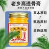 Zou Runan Old Hong Kong Tougu Pomada Fonte Ombro, Pescoço e Articulação Lombar Pomada de Massagem Pescoço e Perna Pomada Huoluo Pomada Tougu Pomada
