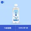 Alcohol Desinfectante 75% Oojie Spray Desinfección Completa Piel Objetos Superficies Venta al por Mayor Dropshipping