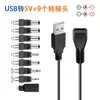 Nuevo Cable USB Boost con Alta Potencia Ajustable de 5V/9V/12V, Convertidor Reversible Positivo/Negativo y Cable de Carga