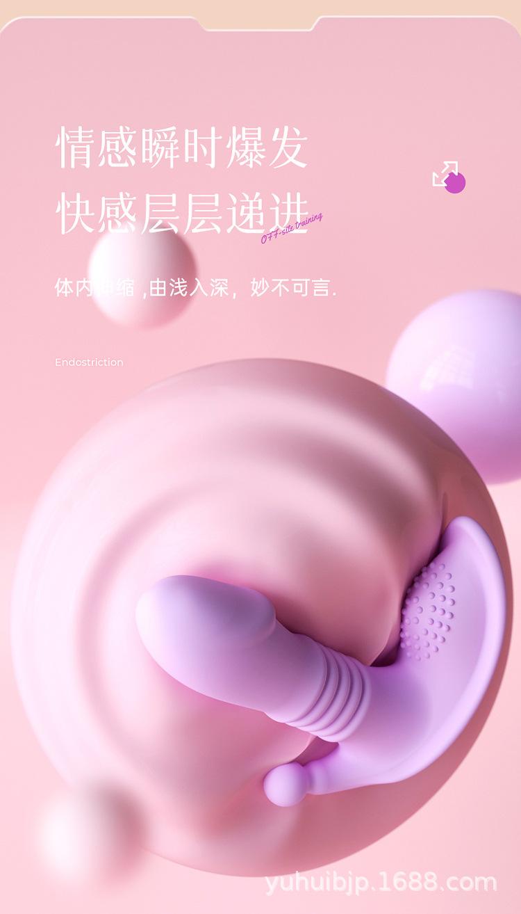 伸缩穿戴跳蛋_07.jpg