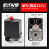 LEFOO LF10-1H Compresor de Aire Bomba de Aire Interruptor de Presión 220V 380V Interruptor de Presión de Aire Controlador de Presión
