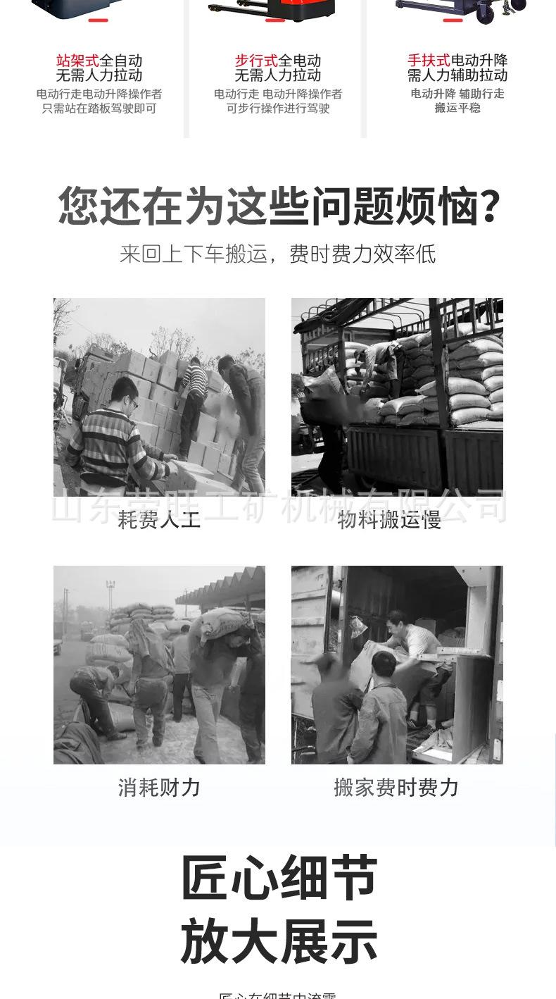 电动堆高叉车详情页2_03