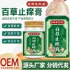 Kyoto Huixitang Creme Herbal Anti-Coceira Pacote Econômico Familiar Alívio de Picadas de Mosquito Refrescante Interno Creme Anti-Coceira Atacado