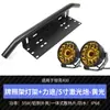Tank 400Hi4-T Barra Dianteira Lamp Frame Veículo Híbrido Placa de Licença Moldura Spotlight Bracket Iluminação Auxiliar Integrada Modificação Especial