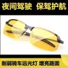 Populares Gafas Deportivas de Ciclismo para Día y Noche, Gafas de Sol para Conducir y Pescar al Aire Libre, Gafas de Visión Nocturna sin Marco, Aprobadas por Fábrica