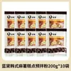 TaiChuang Mochi Azul Dai Polvo Premezclado para Hornear 200g*5 Bolsas Panadería Despegable Estilo Coreano Bolas de Mochi Pan Europeo Ingredientes Caseros
