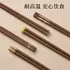 Palillos Kemando para Uso en Casa, Nuevo Producto de Gama Alta, Palillos de Madera de Ala de Pollo, Sin Pintura, Sin Cera, Resistentes a Altas Temperaturas, Un Palillo por Persona, Palillos de Madera Maciza