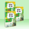Cuaderno de caracteres chinos auténticos, sexto grado, escuela primaria, libro de texto chino, escritura sincrónica, gente, escribir cosas, escribir paisajes, libro de aplicación