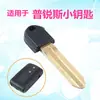 Adecuado para Toyota Camry Reiz Crown Overbearing Cool Road Ze RAV4 Lexus Tarjeta Inteligente Control Remoto Llave Pequeña