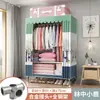 Guarda-Roupa Simples para Quarto de Casa Tecido Estrutura Total de Aço Espessada para Aluguel Montagem Resistente Durável Guarda-Roupa de Tecido